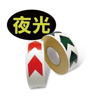 夜光箭頭貼紙