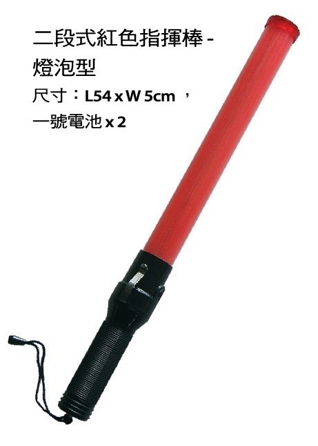 LED指揮棒