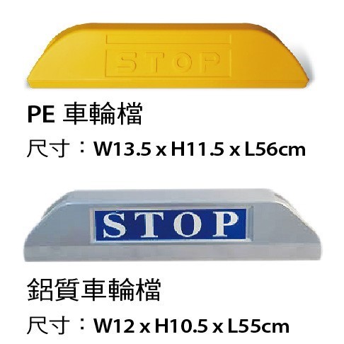 車輪檔