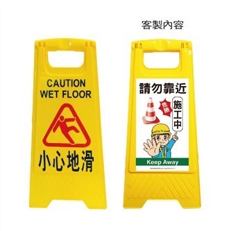 塑膠地板標示牌-小心地滑