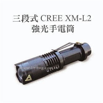 充電式LED(A02)手電筒組