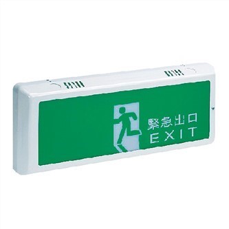 緊急出口指示燈