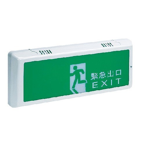 緊急出口指示燈