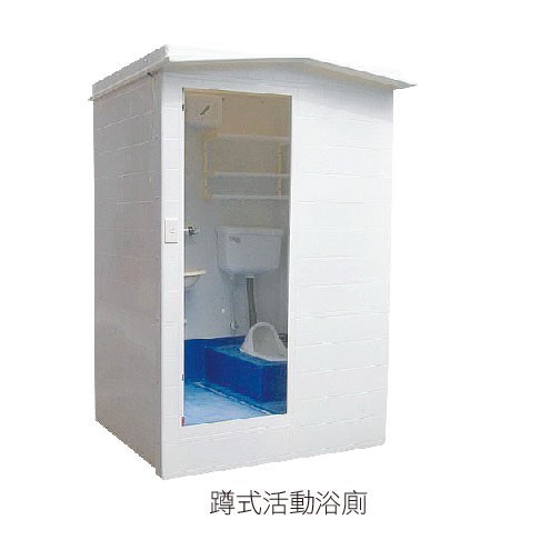 活動廁所