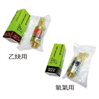 逆火防止器
