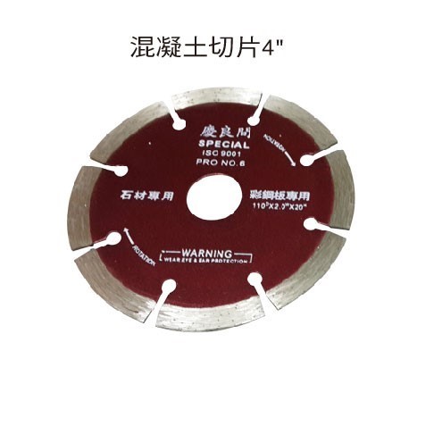 混凝土切片4"