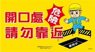 CF65 開口處危險請勿靠近