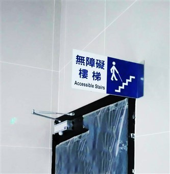AB 無障礙標示鋁板/壓克力/懸臂