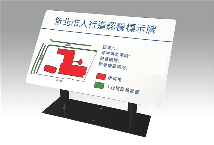 道路認養標示牌/金屬立牌