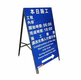 A型鐵架拒馬單面
