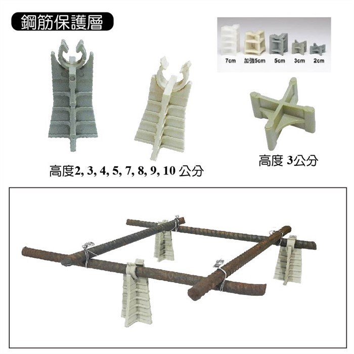塑膠水泥墊塊