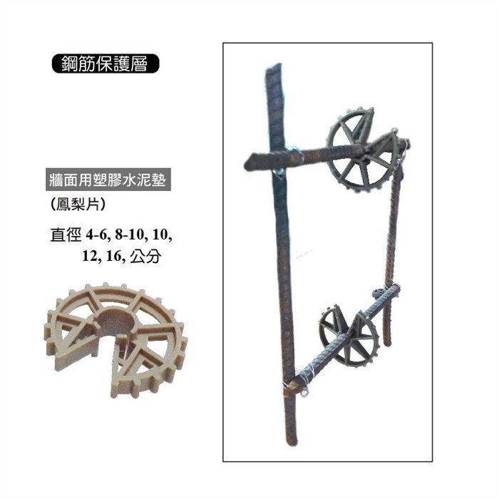 塑膠水泥墊塊