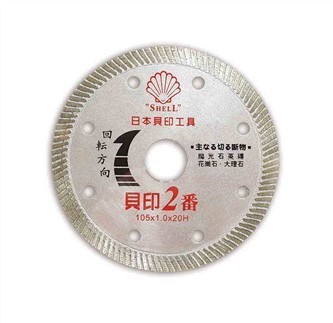 貝印-混凝土鋸片