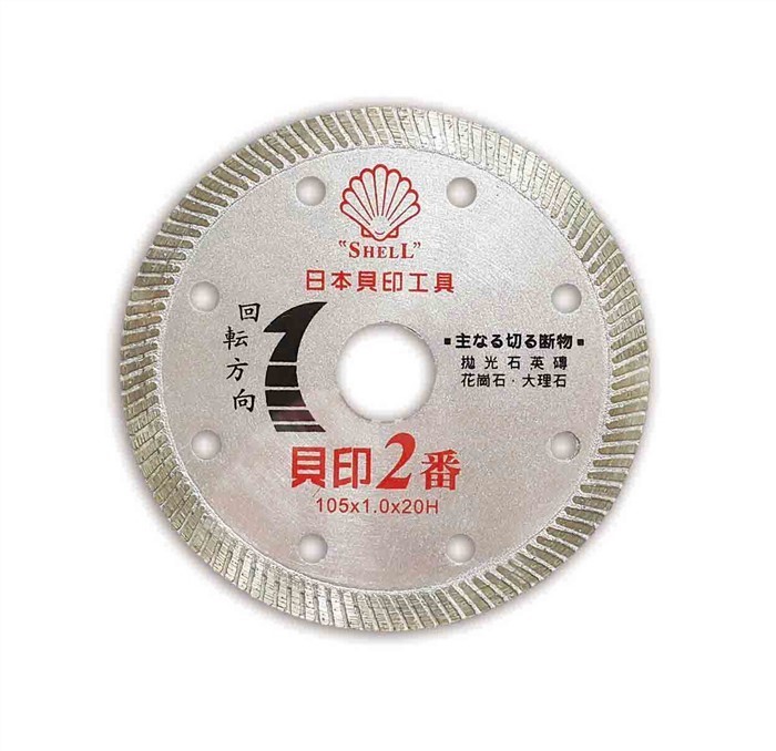 貝印-混凝土鋸片