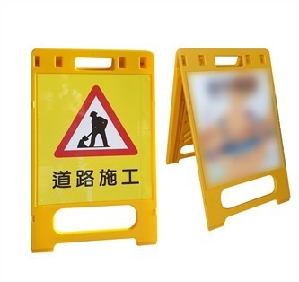 塑膠A型拒馬 吊掛作業管制架