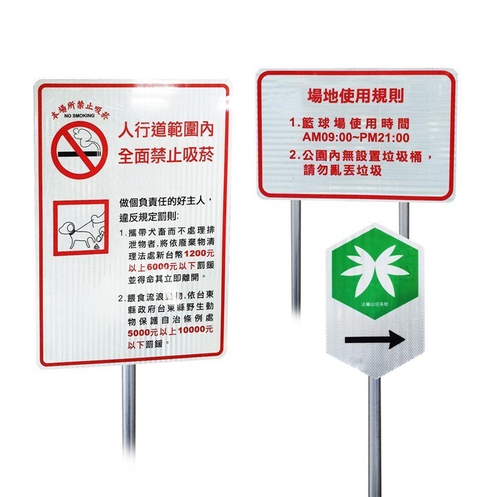鋁板標示牌 鐵管