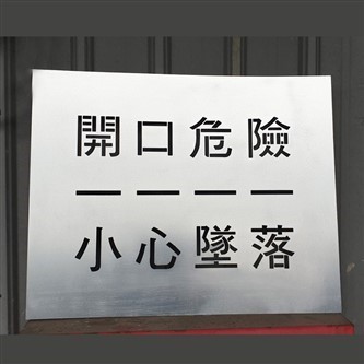 CF19噴漆(客製割字鐵牌)