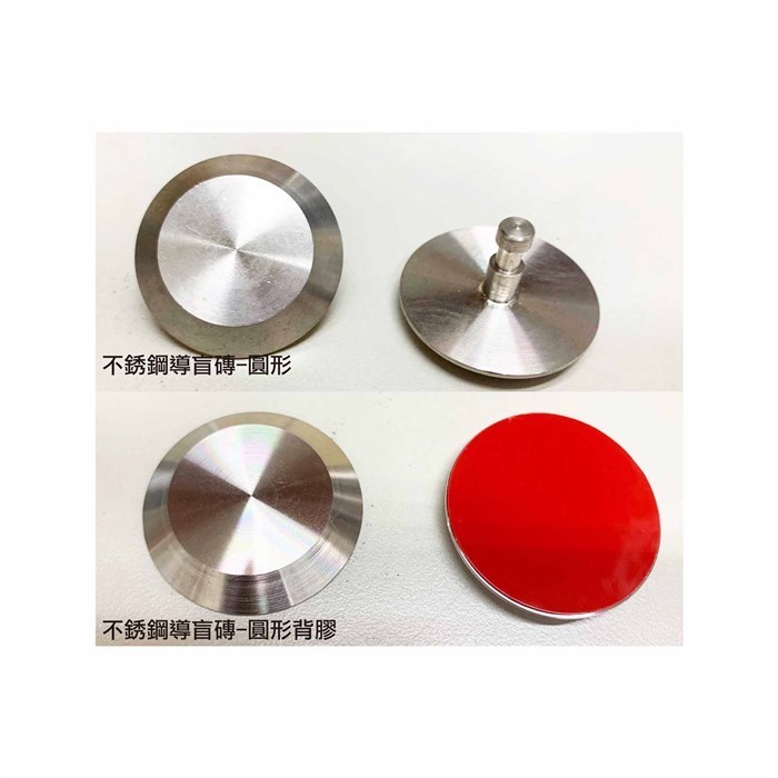 不銹鋼導盲磚(圓/直)