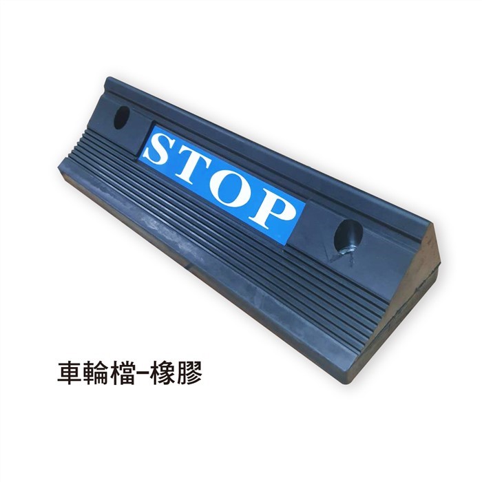 車輪檔