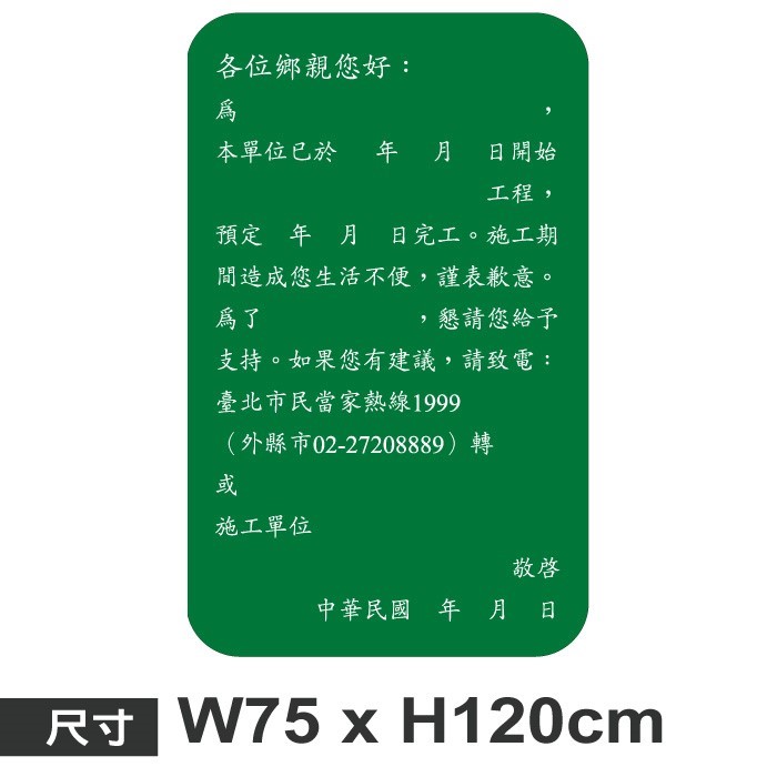 P21柔性告示牌 拒馬