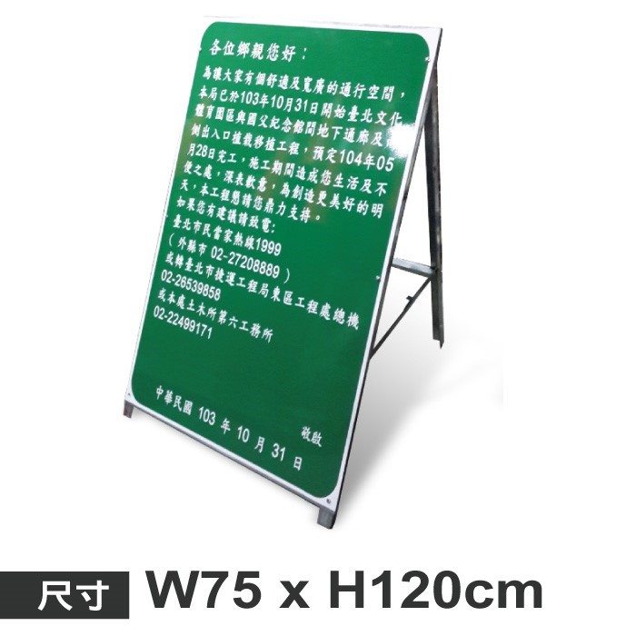 P21柔性告示牌 拒馬