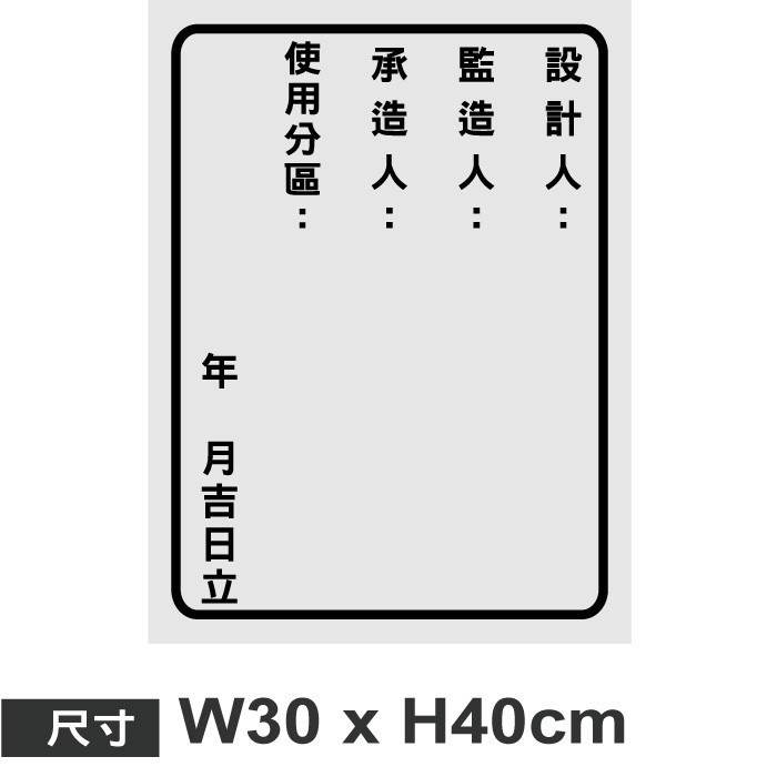P30建物告示牌