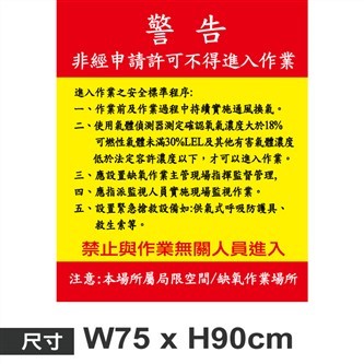 P36禁止無關人員進入