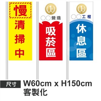 關東旗(客製化)