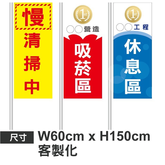 關東旗(客製化)