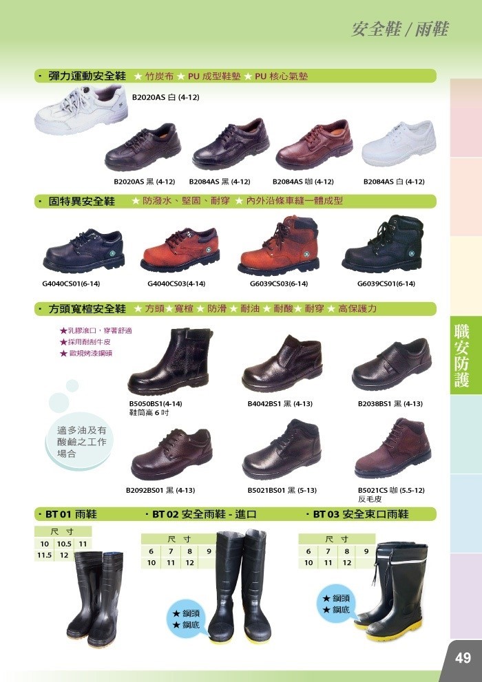 BT01 雨鞋 Rain boots