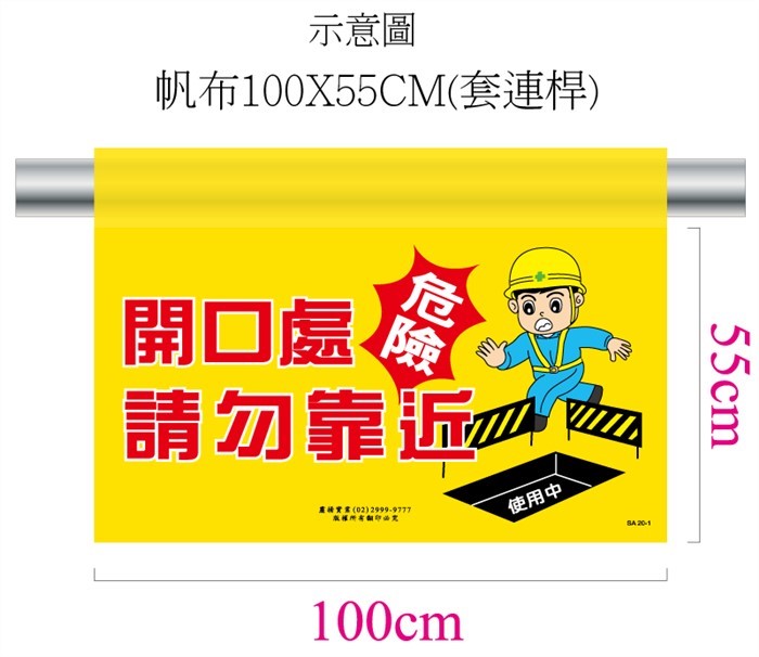 CF65 開口處危險請勿靠近