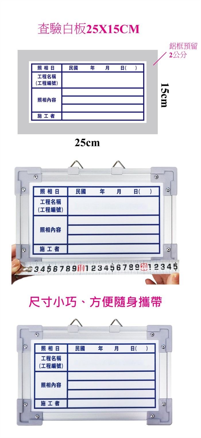 迷你型查驗白板25X15CM(客製)