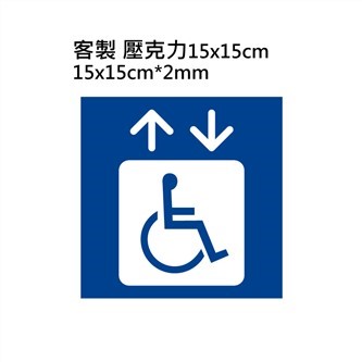 客製 壓克力15x15cm