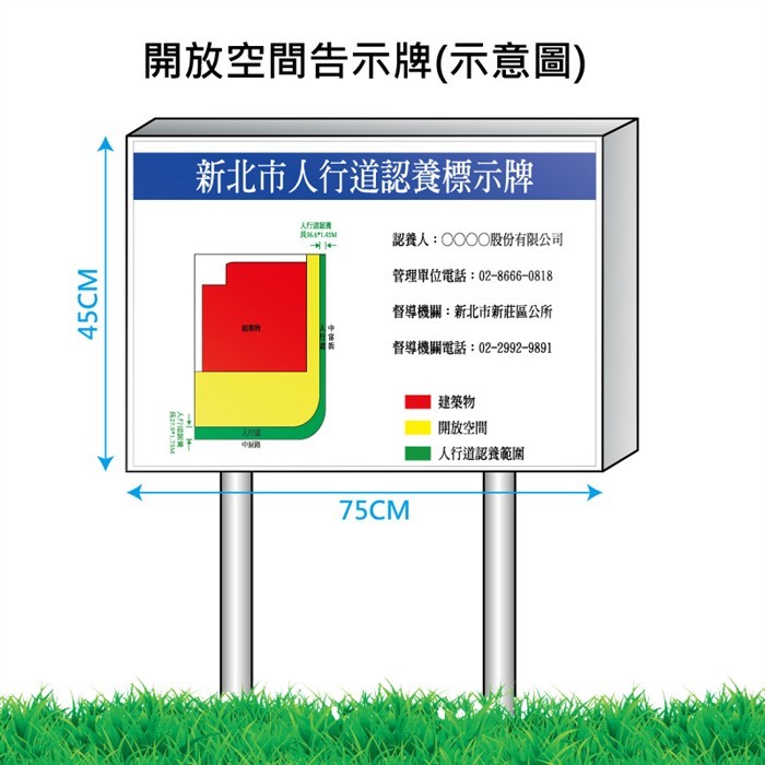 客製-開放空間告示牌75x45cm箱體