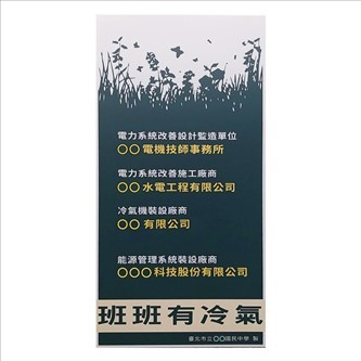 客製直噴標示牌45x100cm