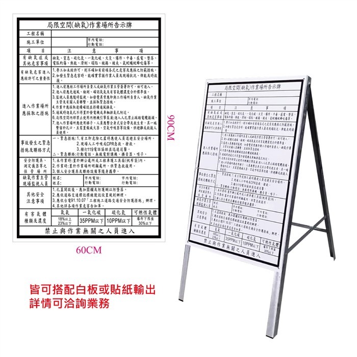 P24局限空間告示牌(白底黑字)