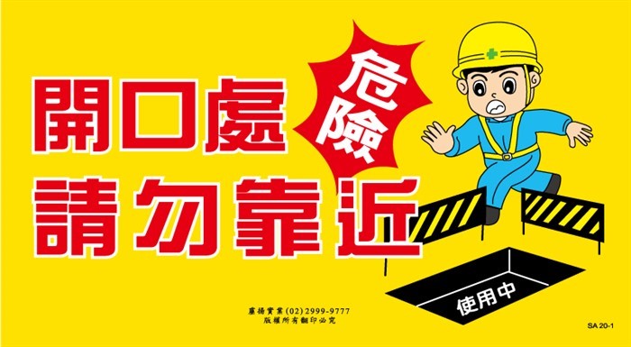 CF65 開口處危險請勿靠近