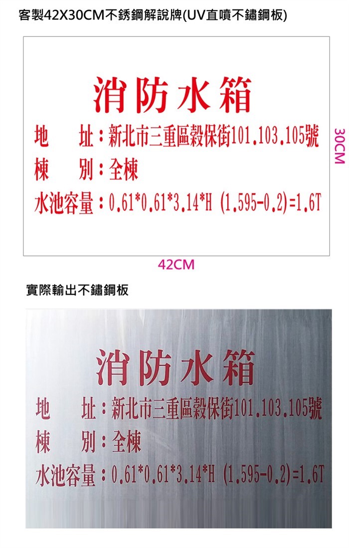 (客製直噴)42X30CM不銹鋼解說牌