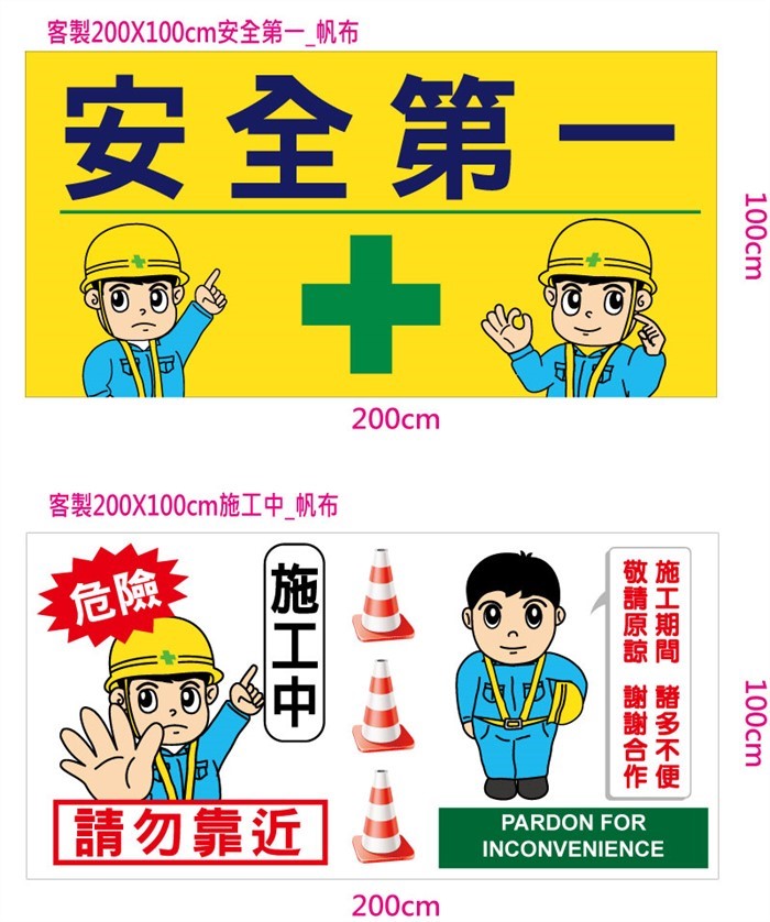  (客製)200X100cm帆布
