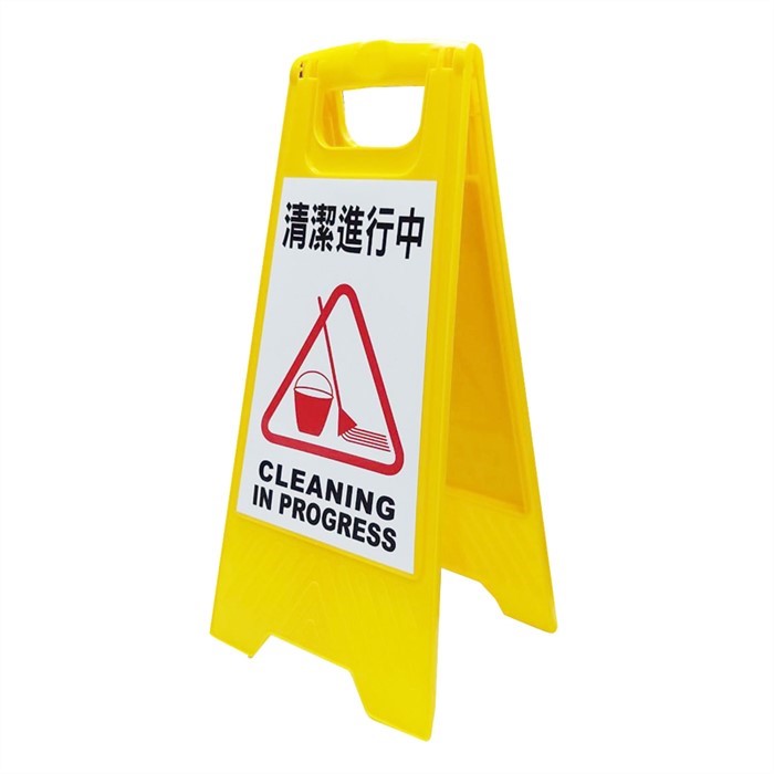 塑膠地板標示牌-小心地滑
