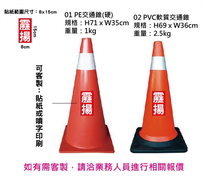 交通錐 Traffic Cones