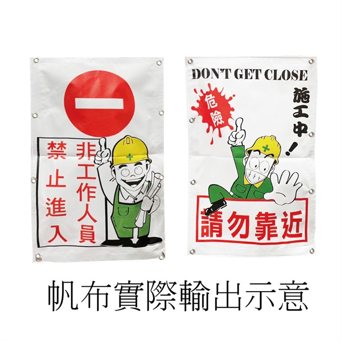 SB文字警示貼紙