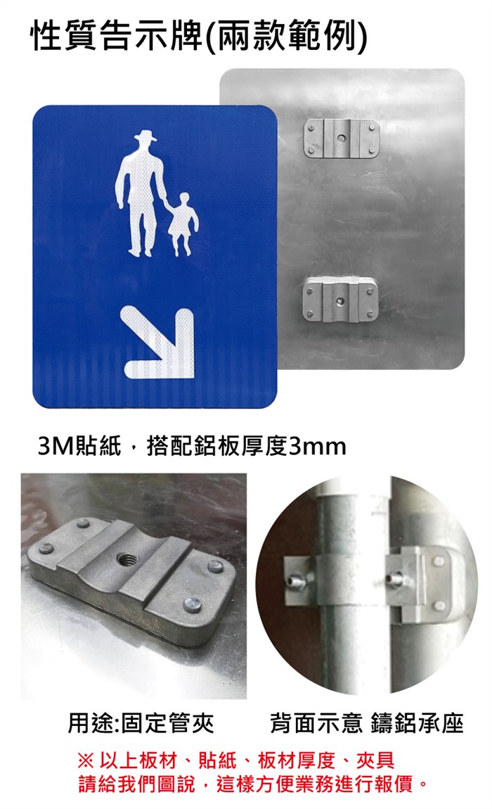 性質告示牌(兩款範例)