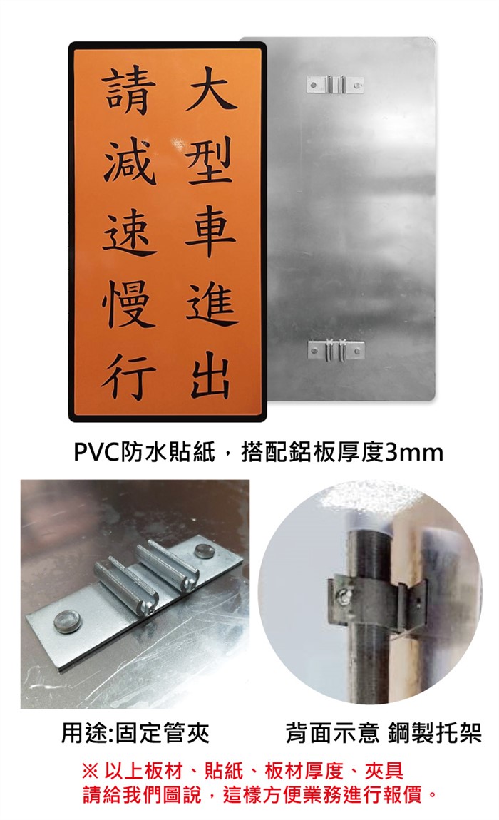 性質告示牌(兩款範例)