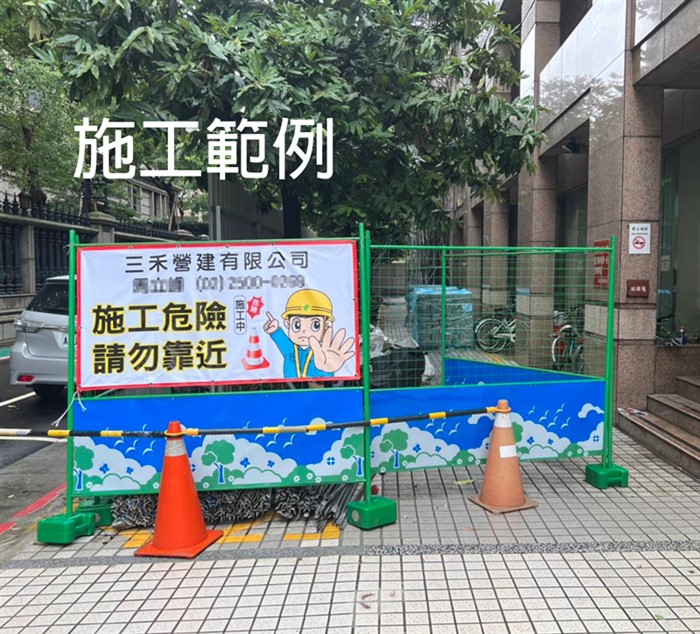 CF63 施工危險請勿靠近(美化圍籬帆布)