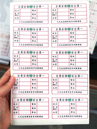 客製9x5.4cm教育訓練貼紙