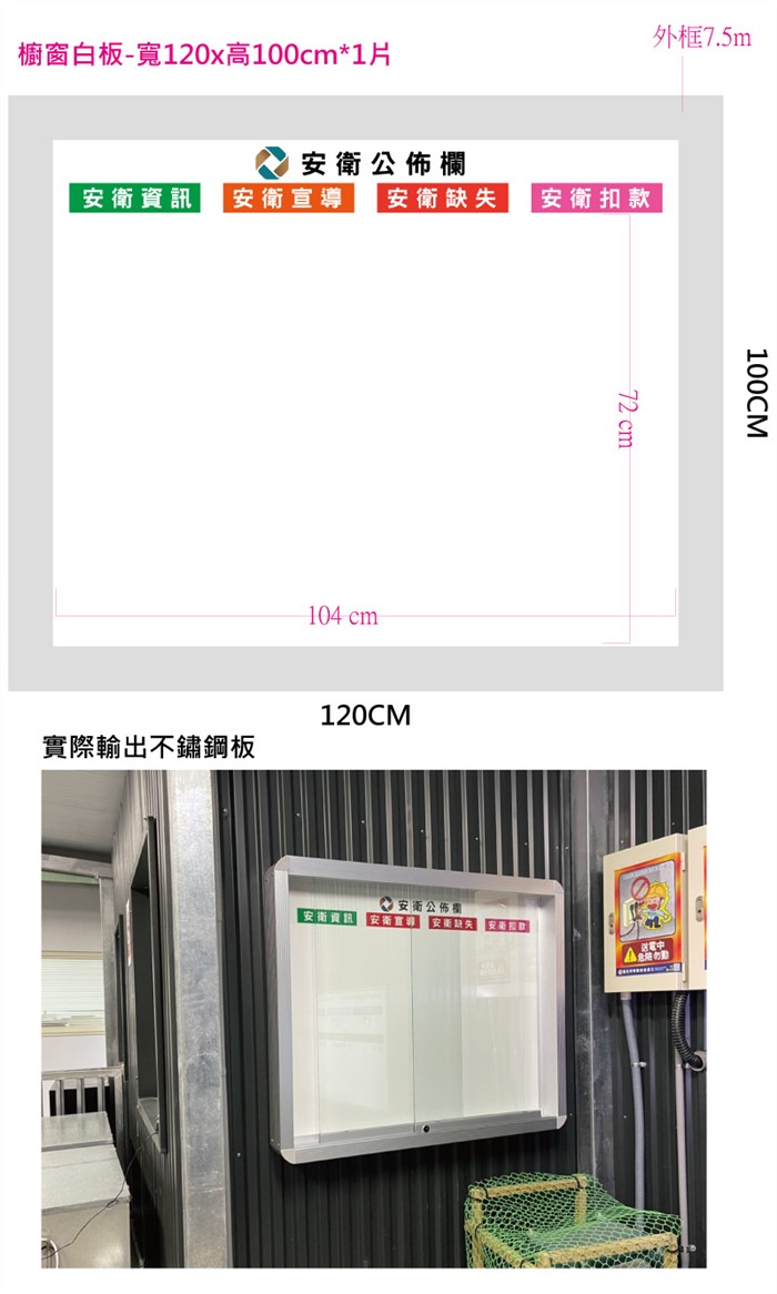 客製 櫥窗白板寬120x高100cm(櫥窗示意)