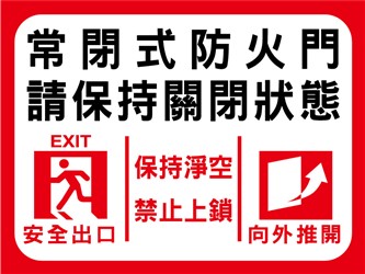 客製-40x30cm常閉式防火門