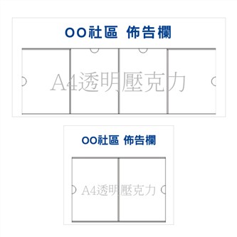 客製-壓克力佈告欄