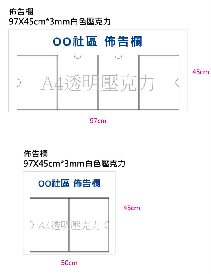 客製-壓克力佈告欄
